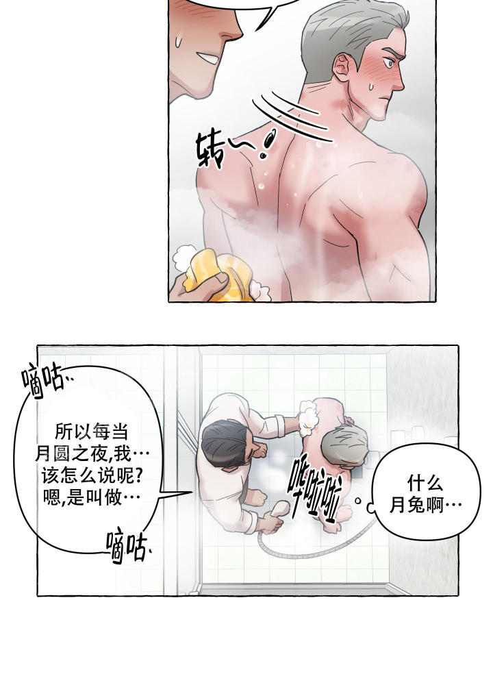 重置情人 漫画漫画,第7话2图