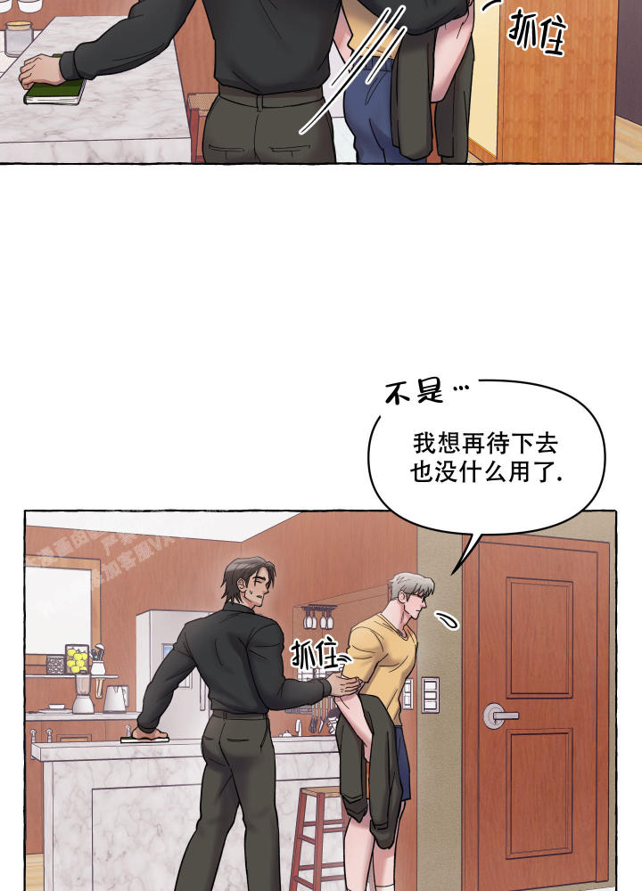 重置情人韩漫在线观看漫画,第9话1图