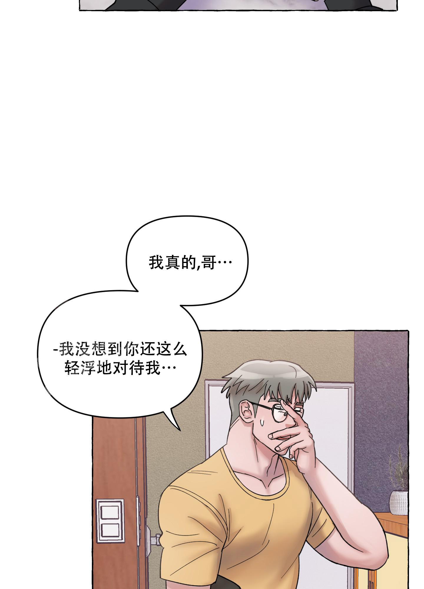 重置情人漫画免费观看在线漫画,第9话2图