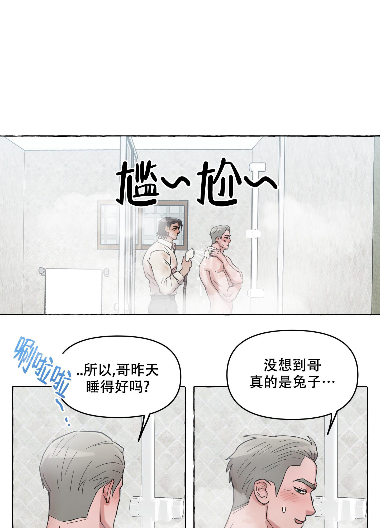 重置情人漫画未删减漫画,第7话1图