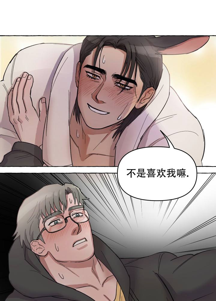 重置情人在画涯叫什么漫画,第2话1图