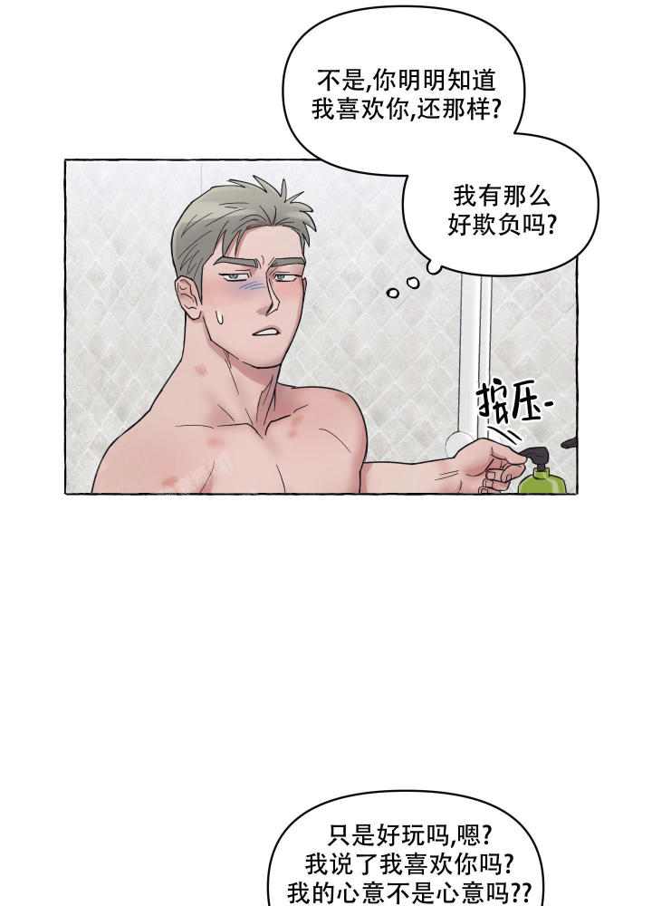 重置情人韩漫在线观看漫画,第9话2图