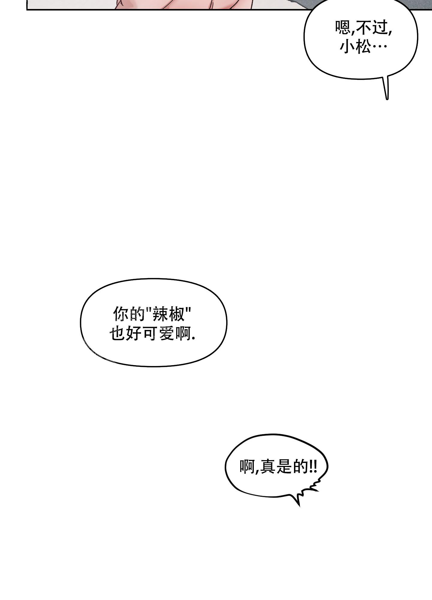 重置情人漫画,第6话2图