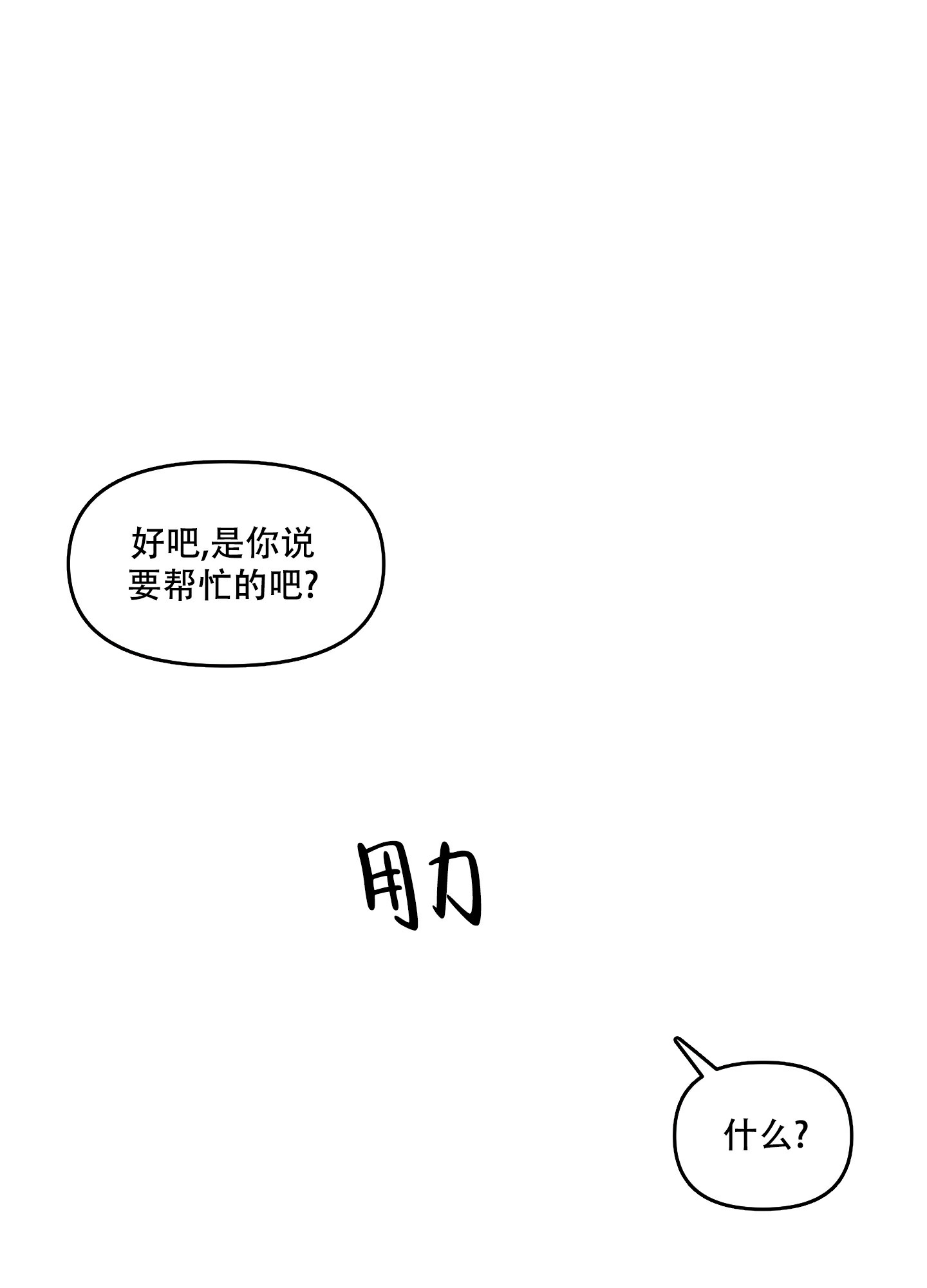 情人故人重漫画,第2话2图