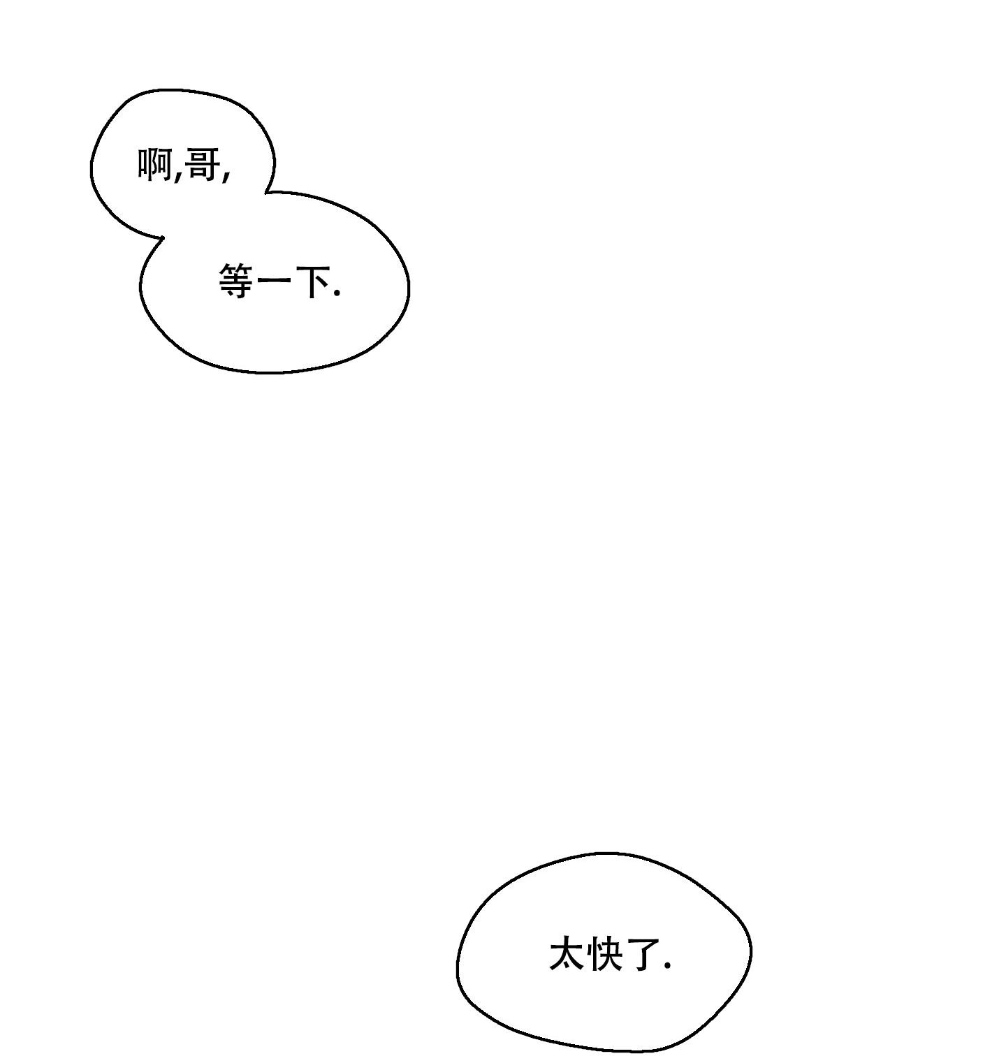 重置情人韩漫在线观看漫画,第4话1图