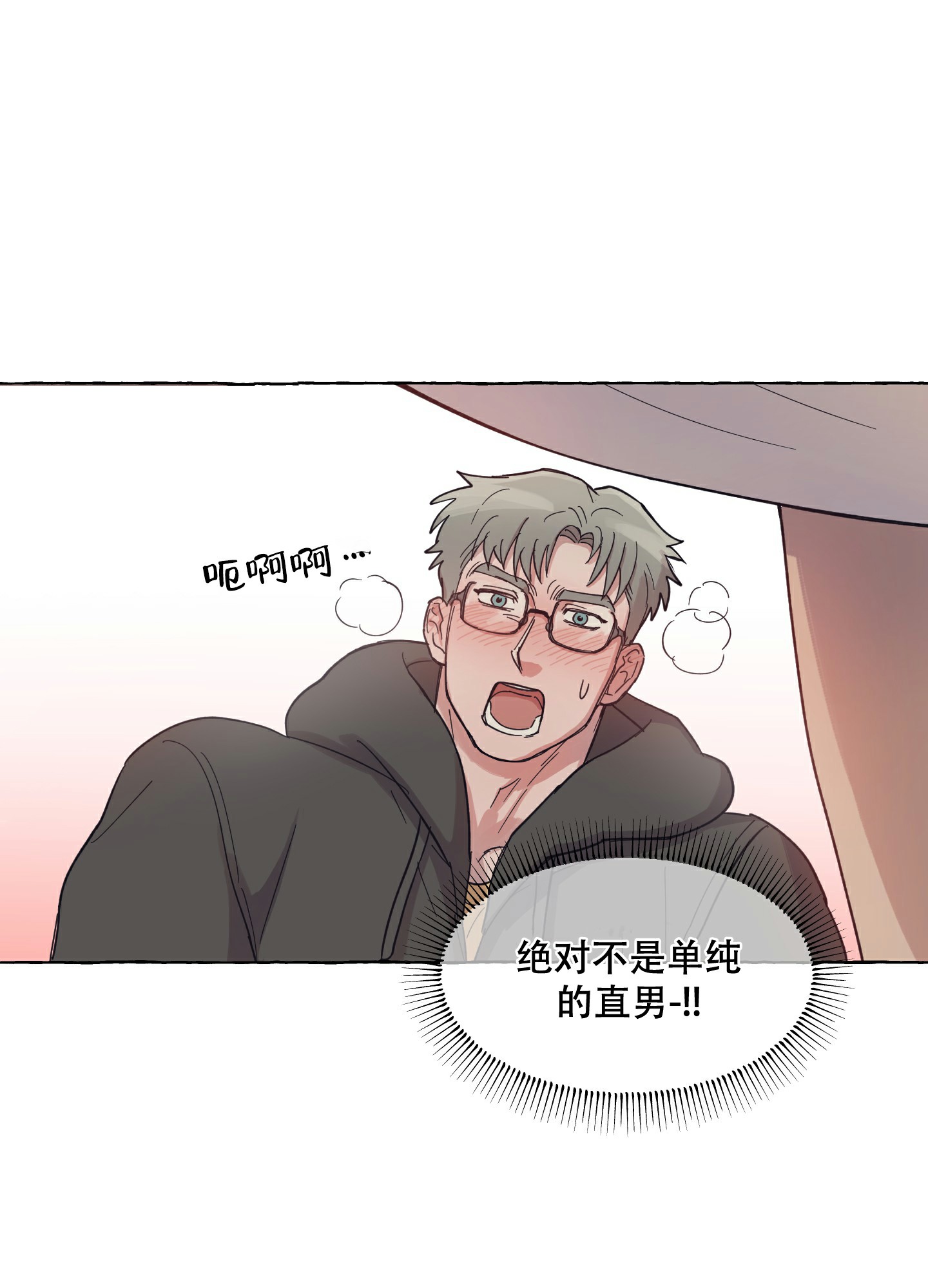 重置情人漫画在线观看漫画,第3话1图