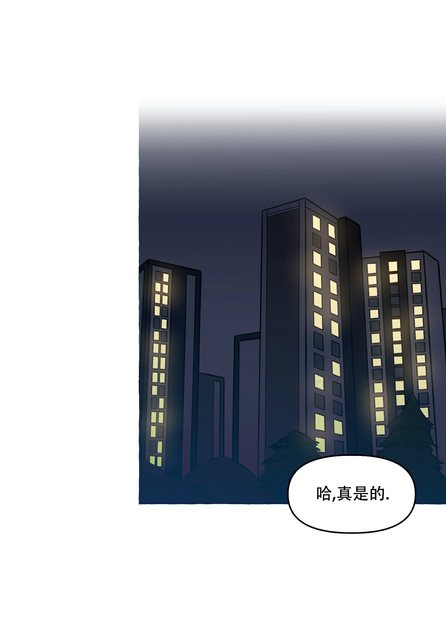 重置情人在画涯叫什么漫画,第1话1图