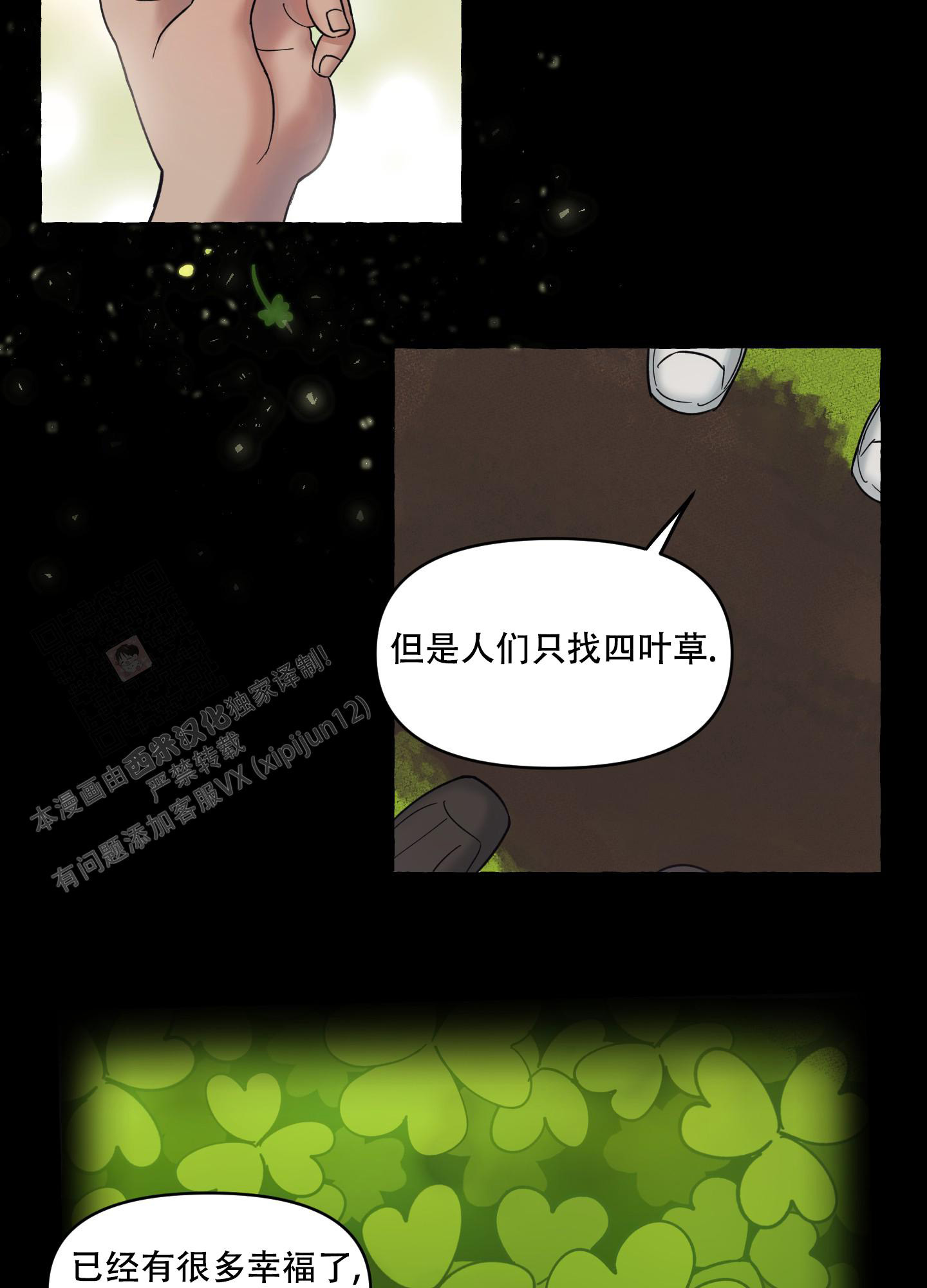 重置情人漫画免费观看在线漫画,第9话1图