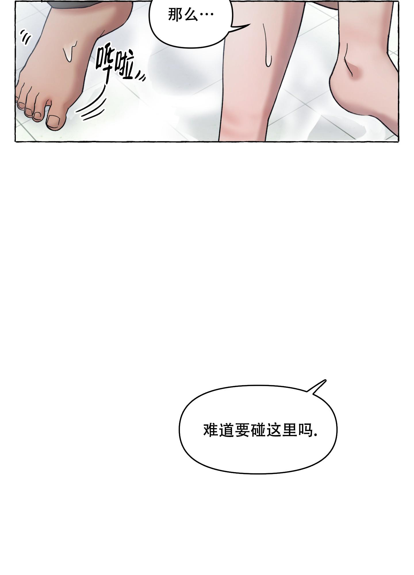 重置情人漫画在线观看漫画,第8话2图