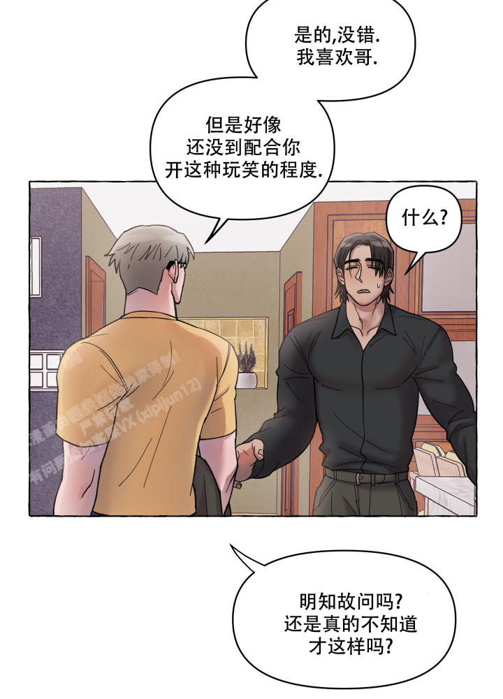 重置情人在画涯叫什么漫画,第9话2图