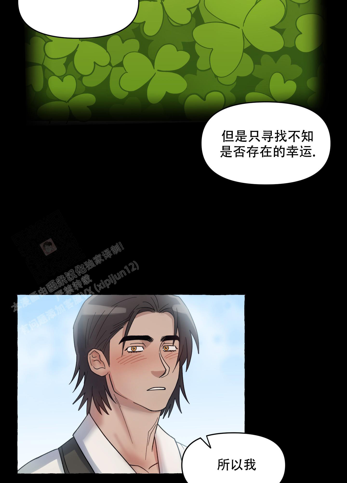 重置情人漫画未删减漫画,第9话2图