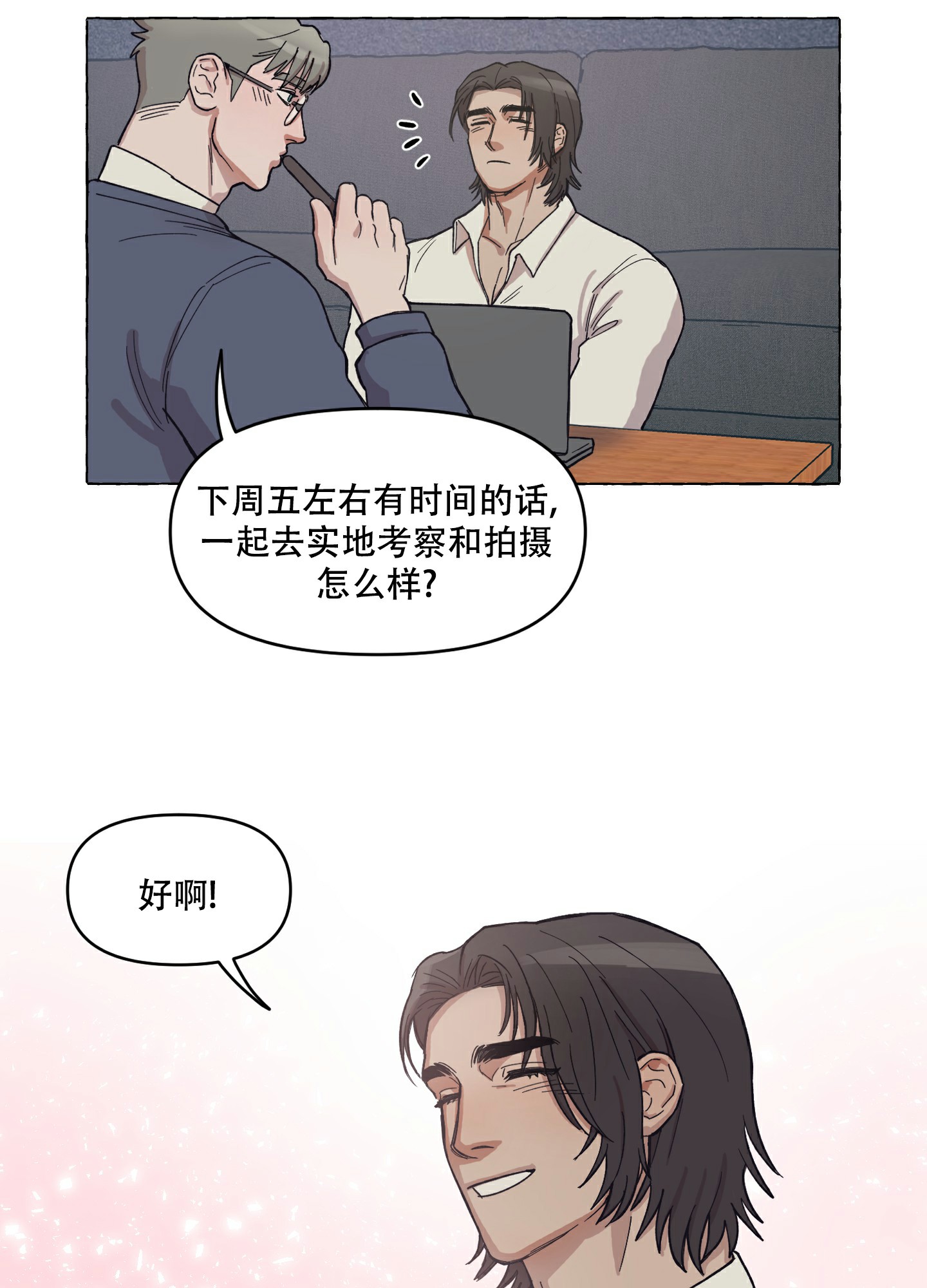 弯道情人ECU重置漫画,第1话1图