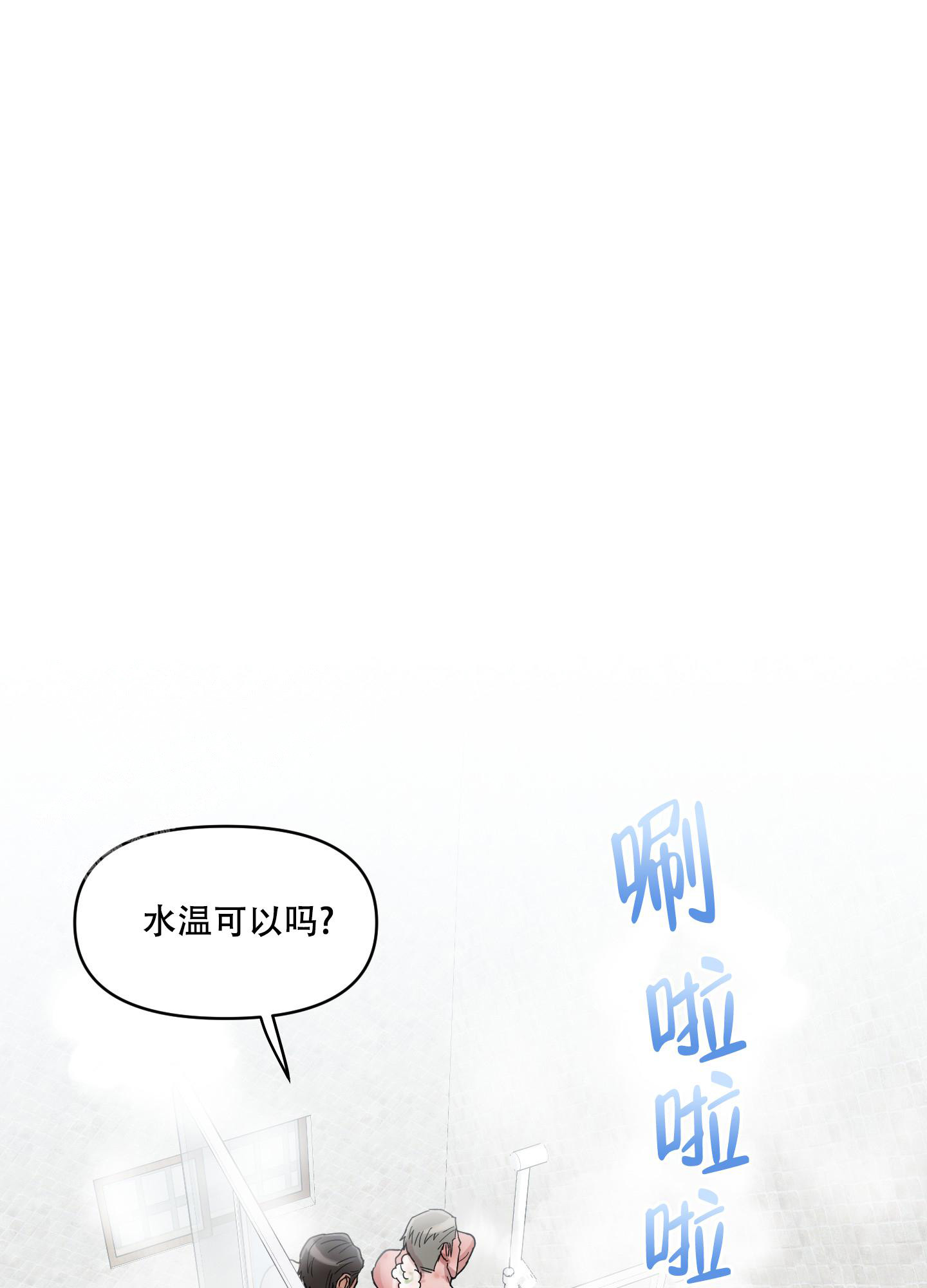 重置情人在画涯叫什么漫画,第7话2图