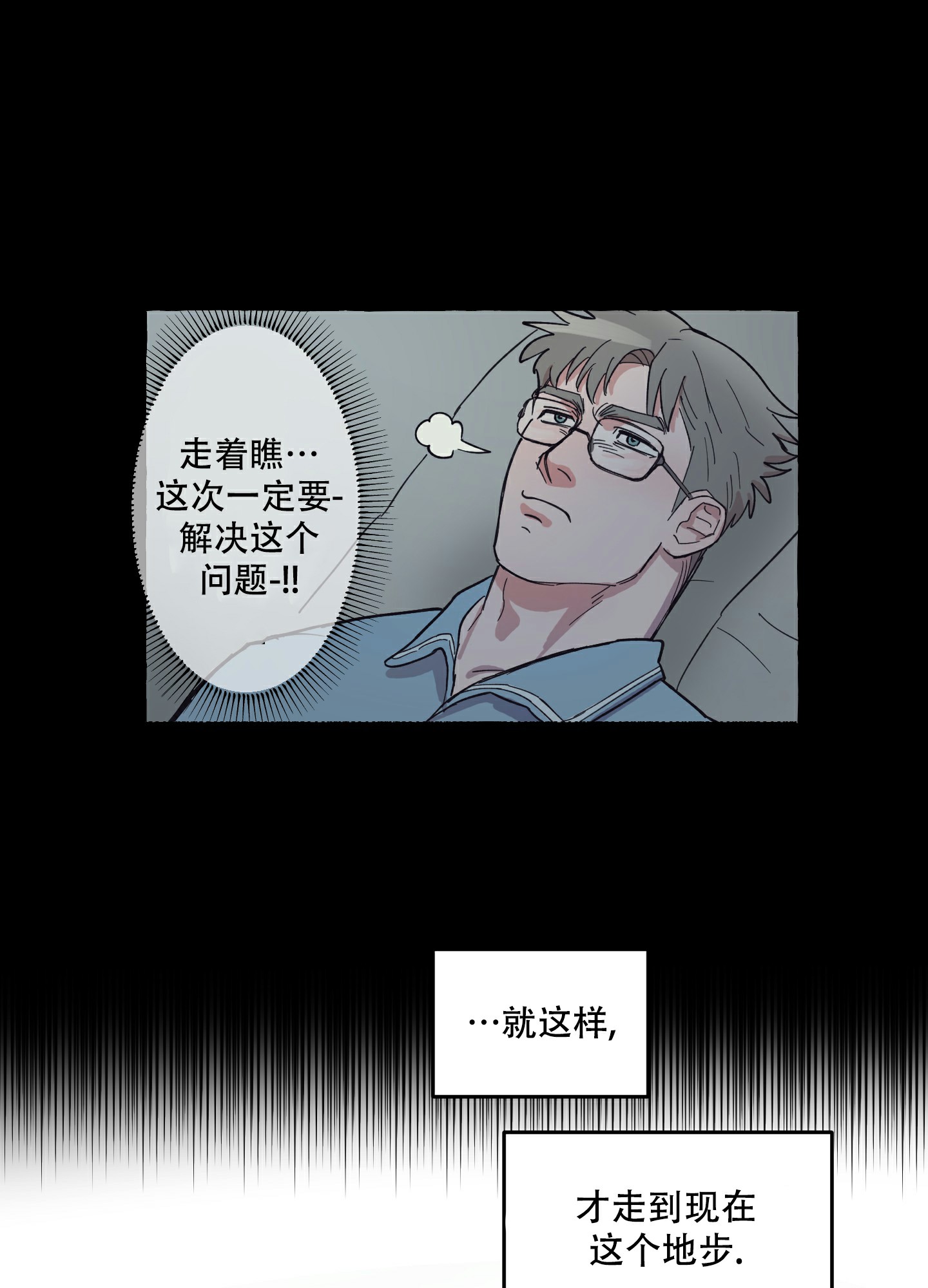 重置情人漫画在线观看漫画,第1话2图