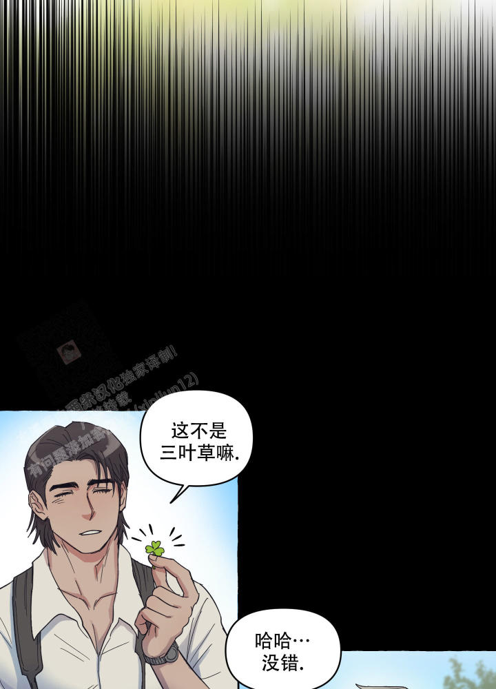 重置情人韩漫在线观看漫画,第9话2图