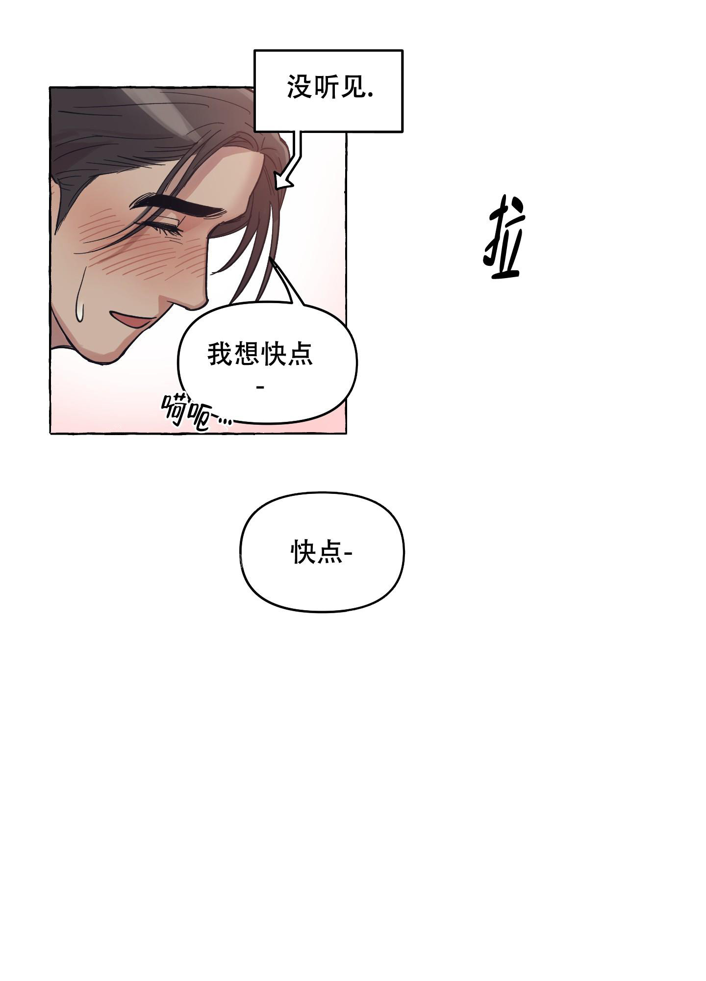 重情人反义词漫画,第4话1图