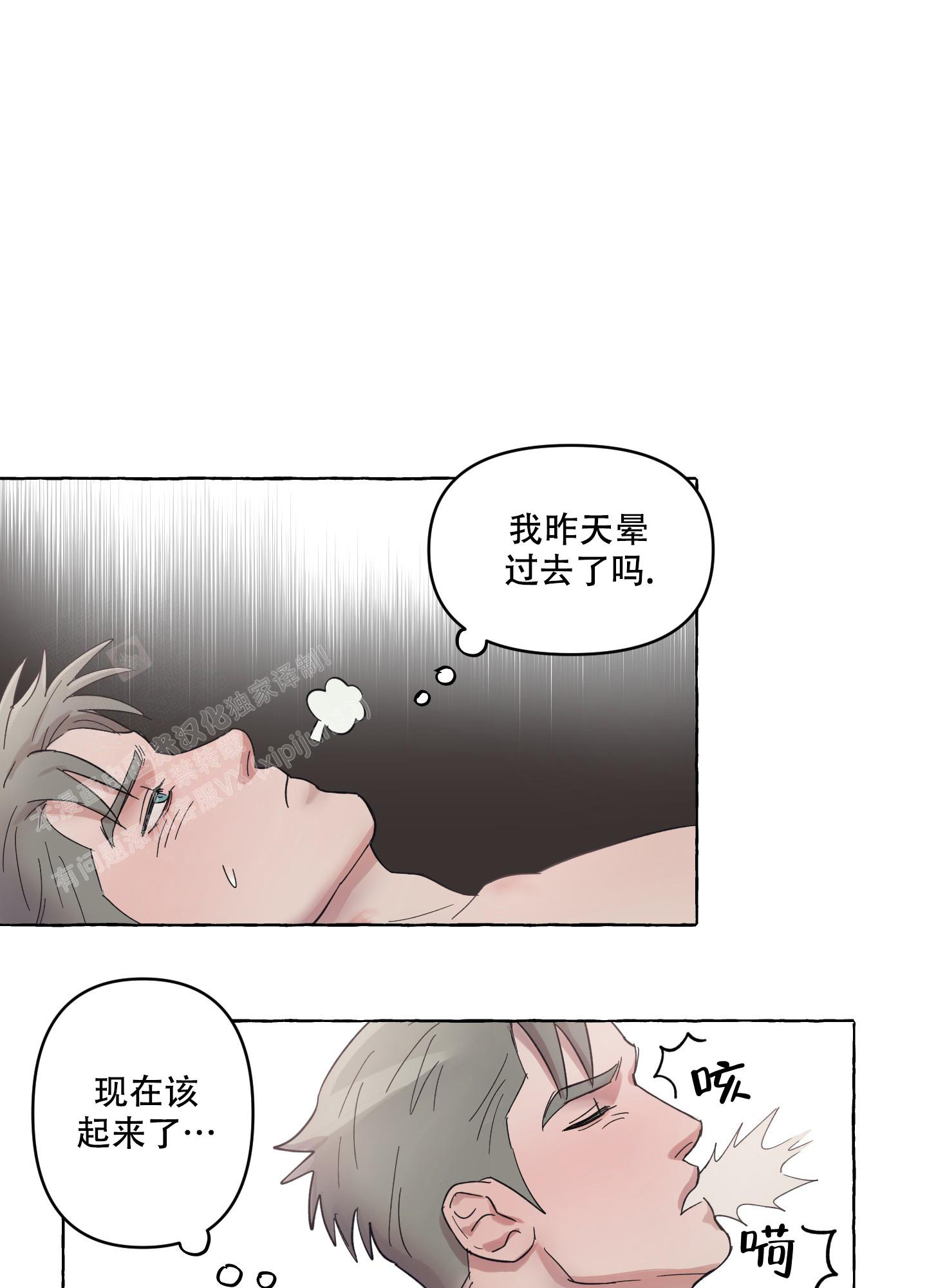 重置情人 漫画漫画,第7话2图