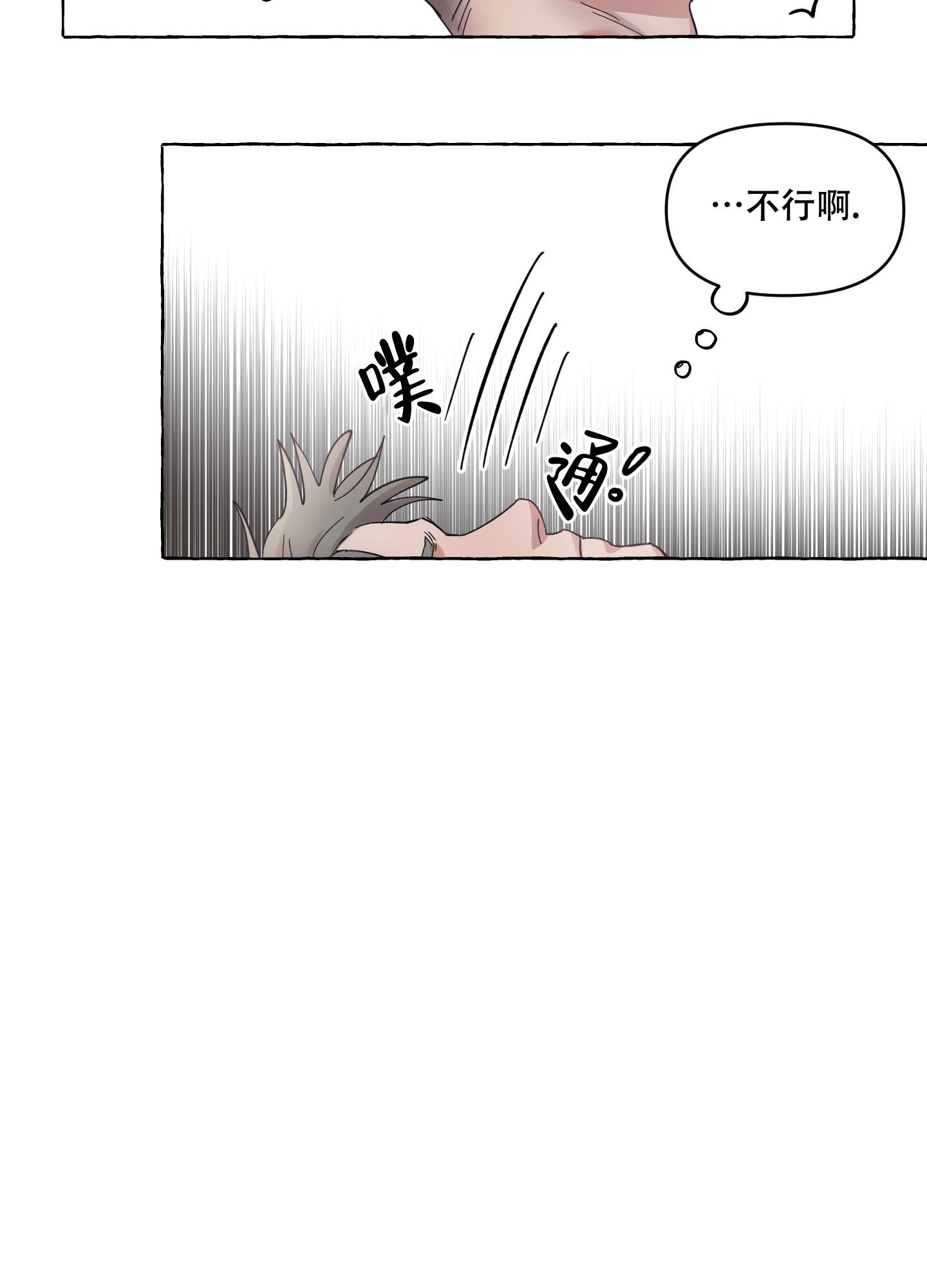 重置情人 漫画漫画,第7话1图