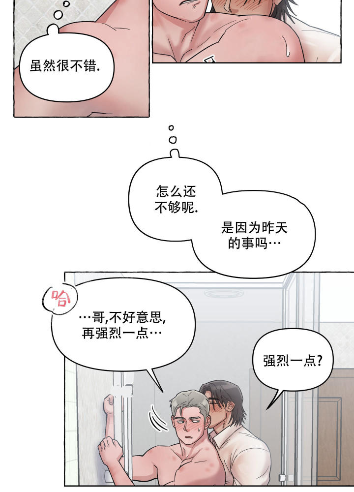 重置情人 漫画漫画,第8话2图