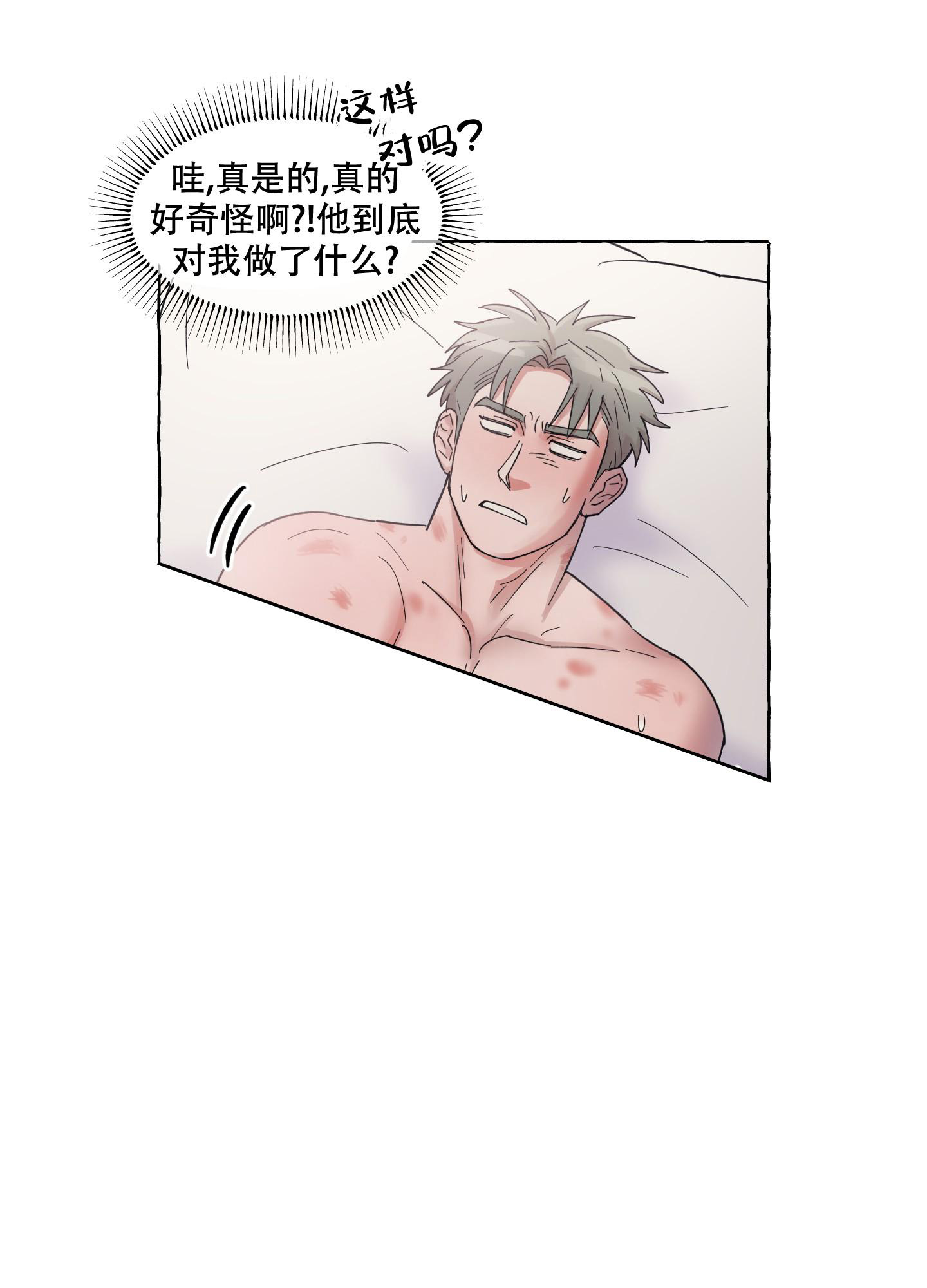 重置情人在画涯叫什么漫画,第7话2图