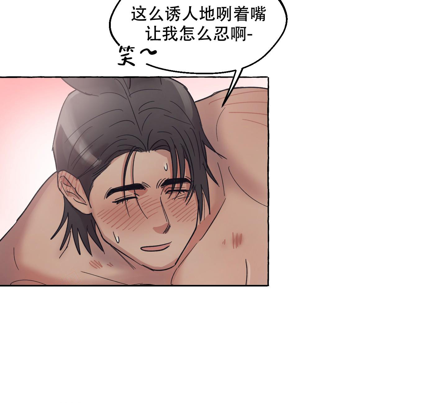 重置情人在线观看漫画,第6话1图