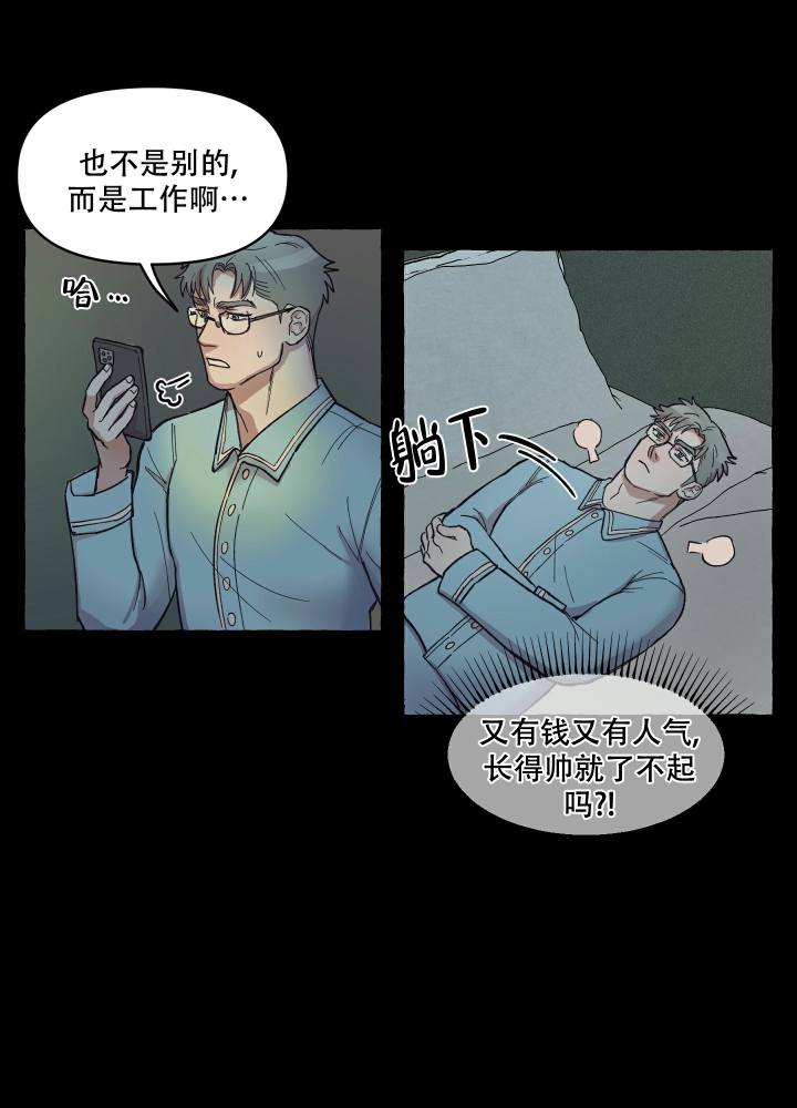 情人心机很重漫画,第1话2图