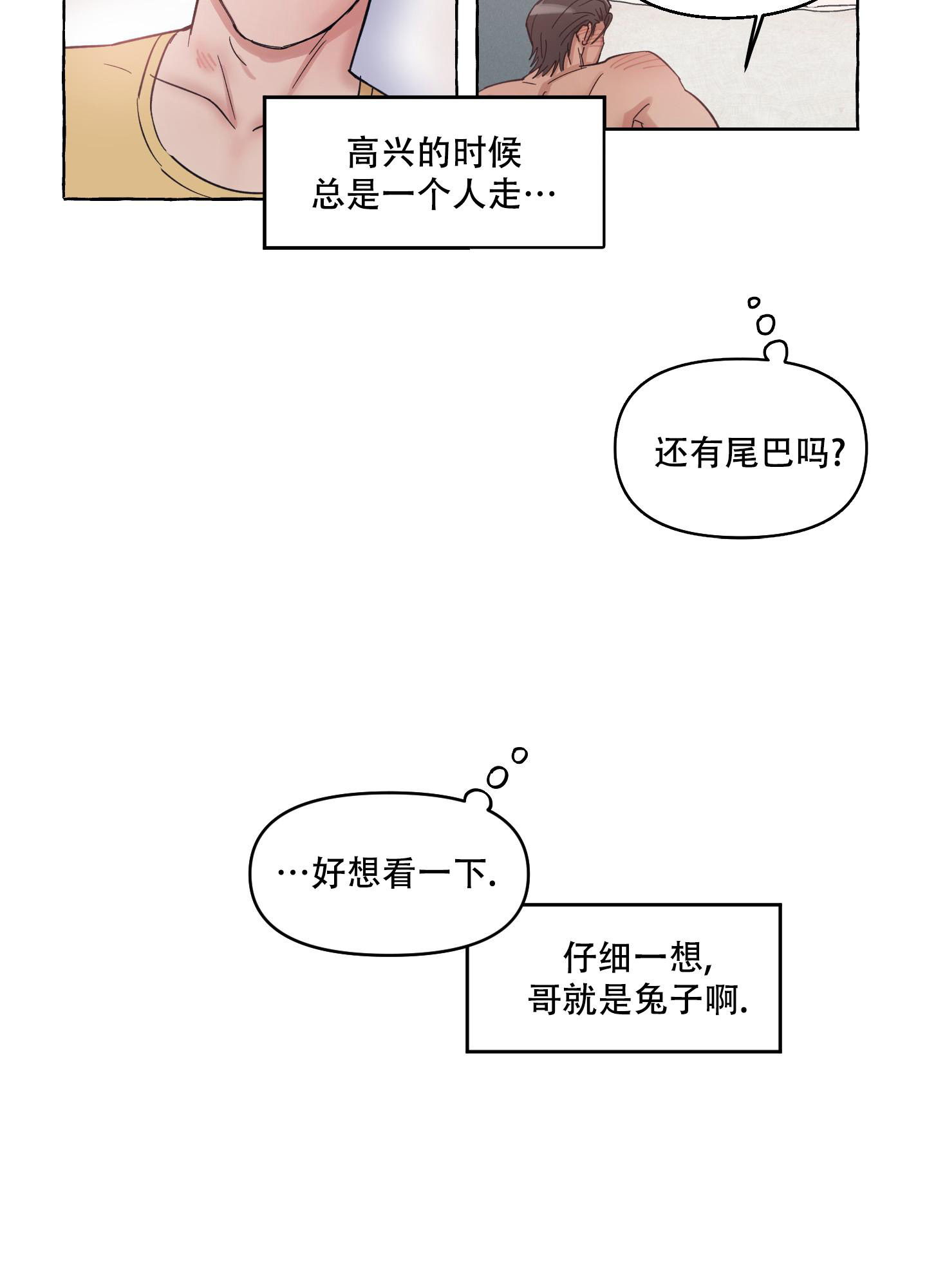 弯道情人ECU重置漫画,第5话1图