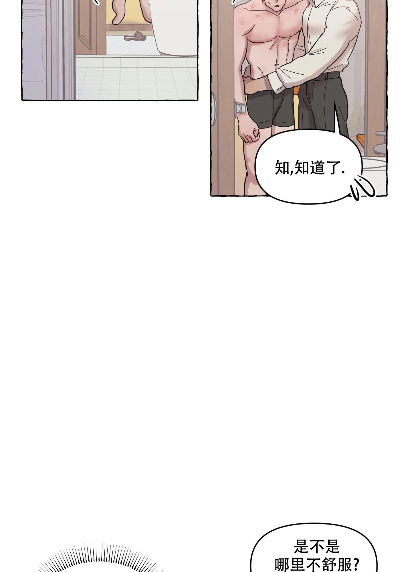 重置情人漫画免费观看在线漫画,第7话2图