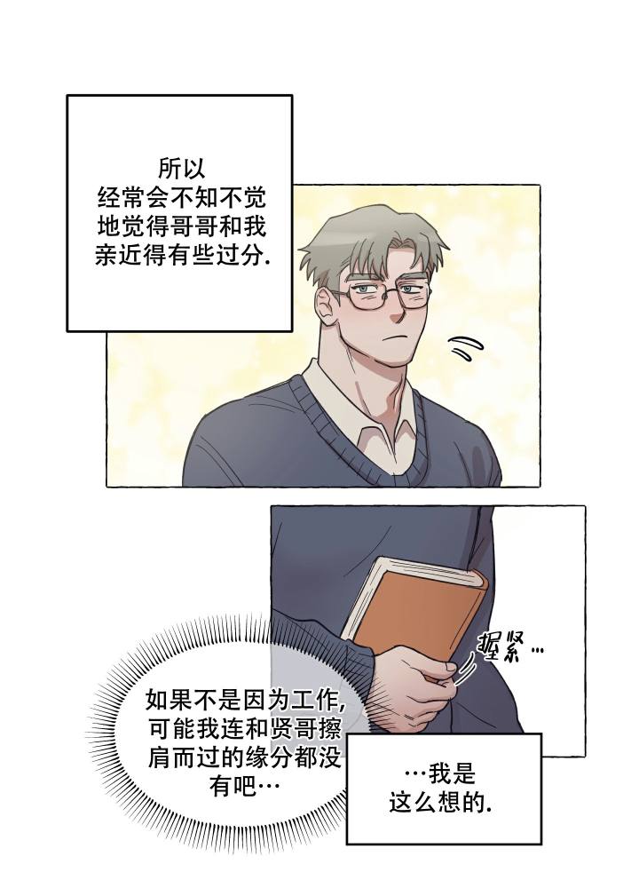 情人心机很重漫画,第1话1图