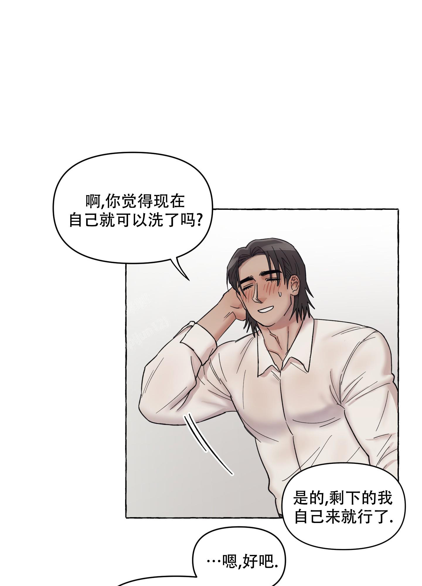 重置情人在画涯叫什么漫画,第9话1图