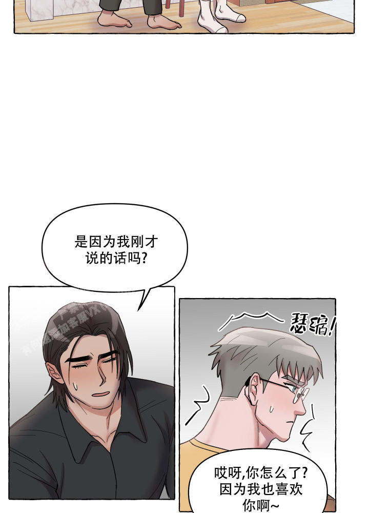 重置情人韩漫在线观看漫画,第9话2图