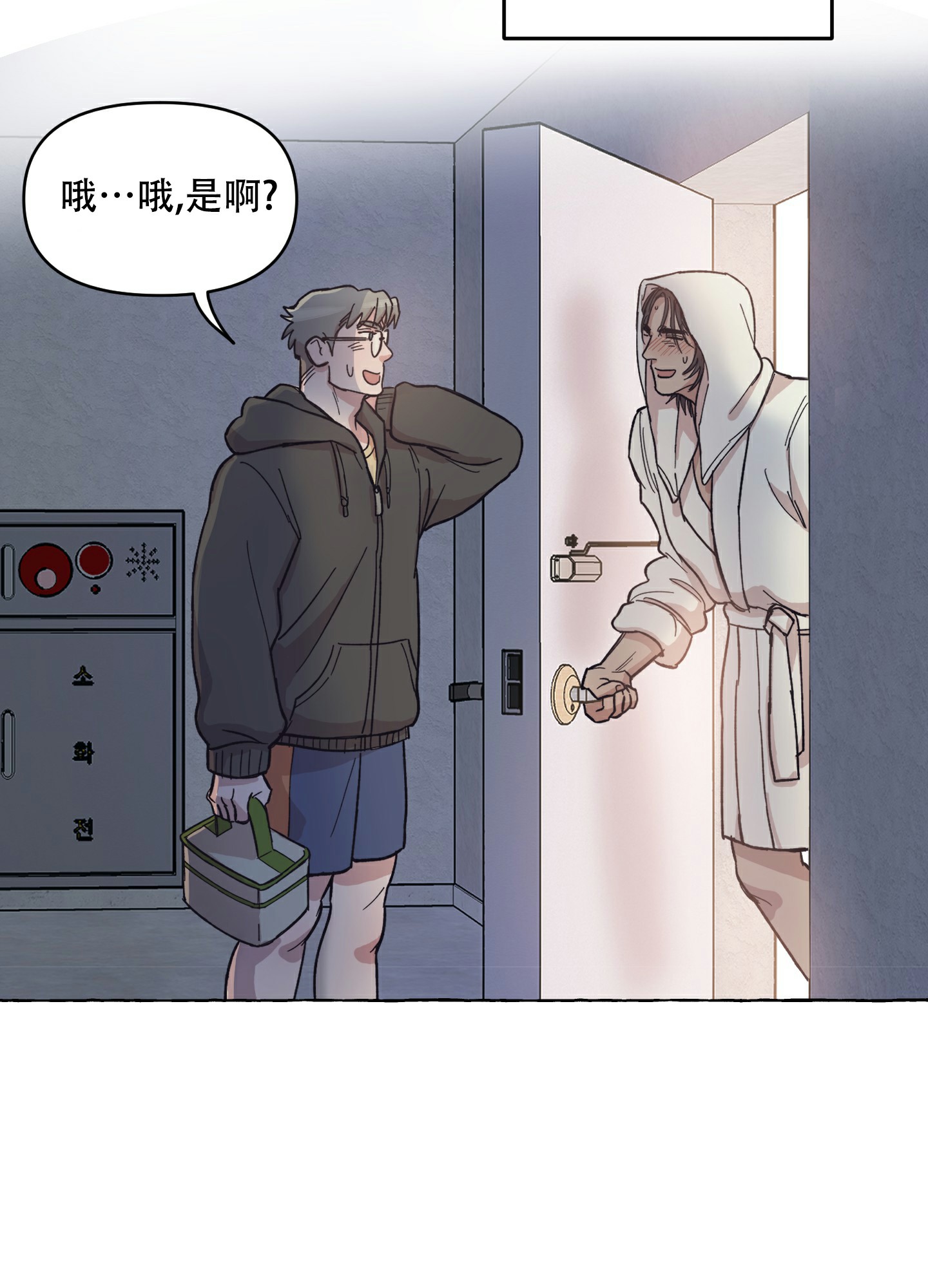 重置情人漫画在线观看漫画,第1话1图