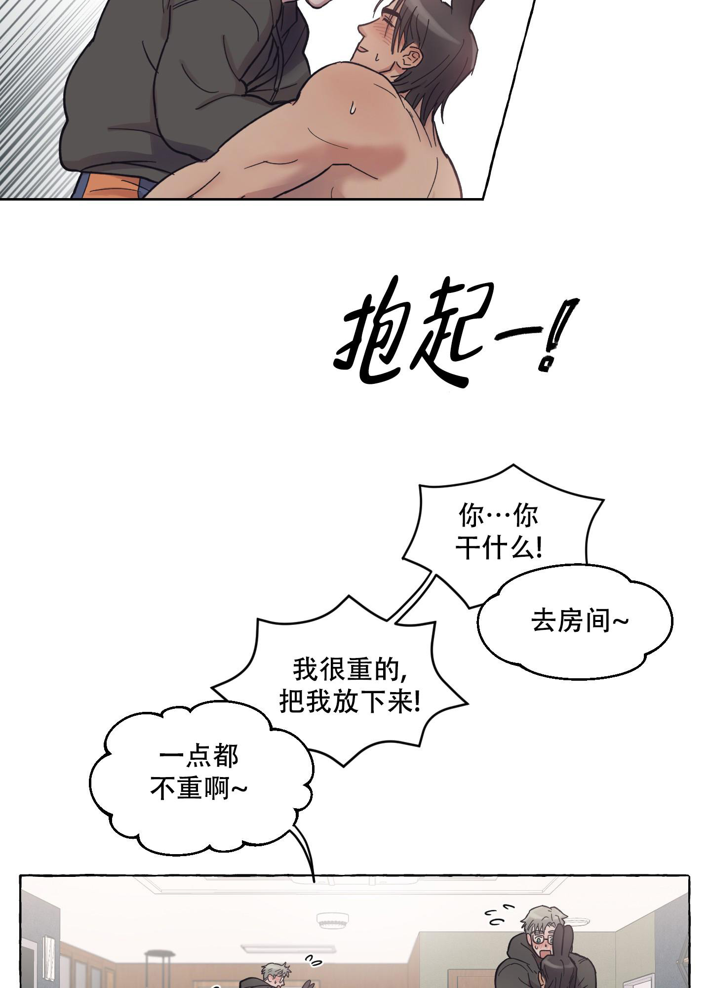 重置情人漫画作者漫画,第4话1图