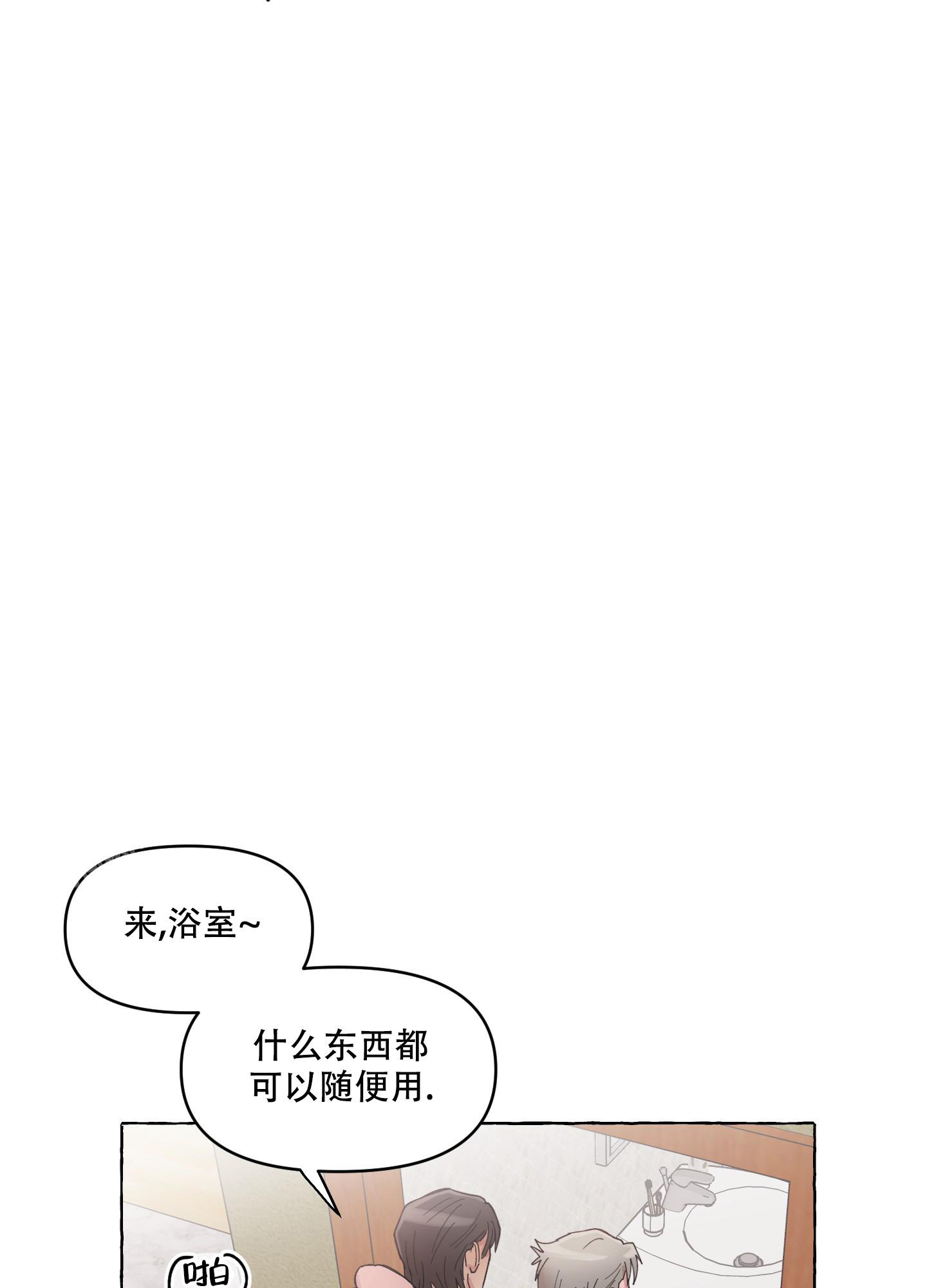 弯道情人多重漫画,第7话1图