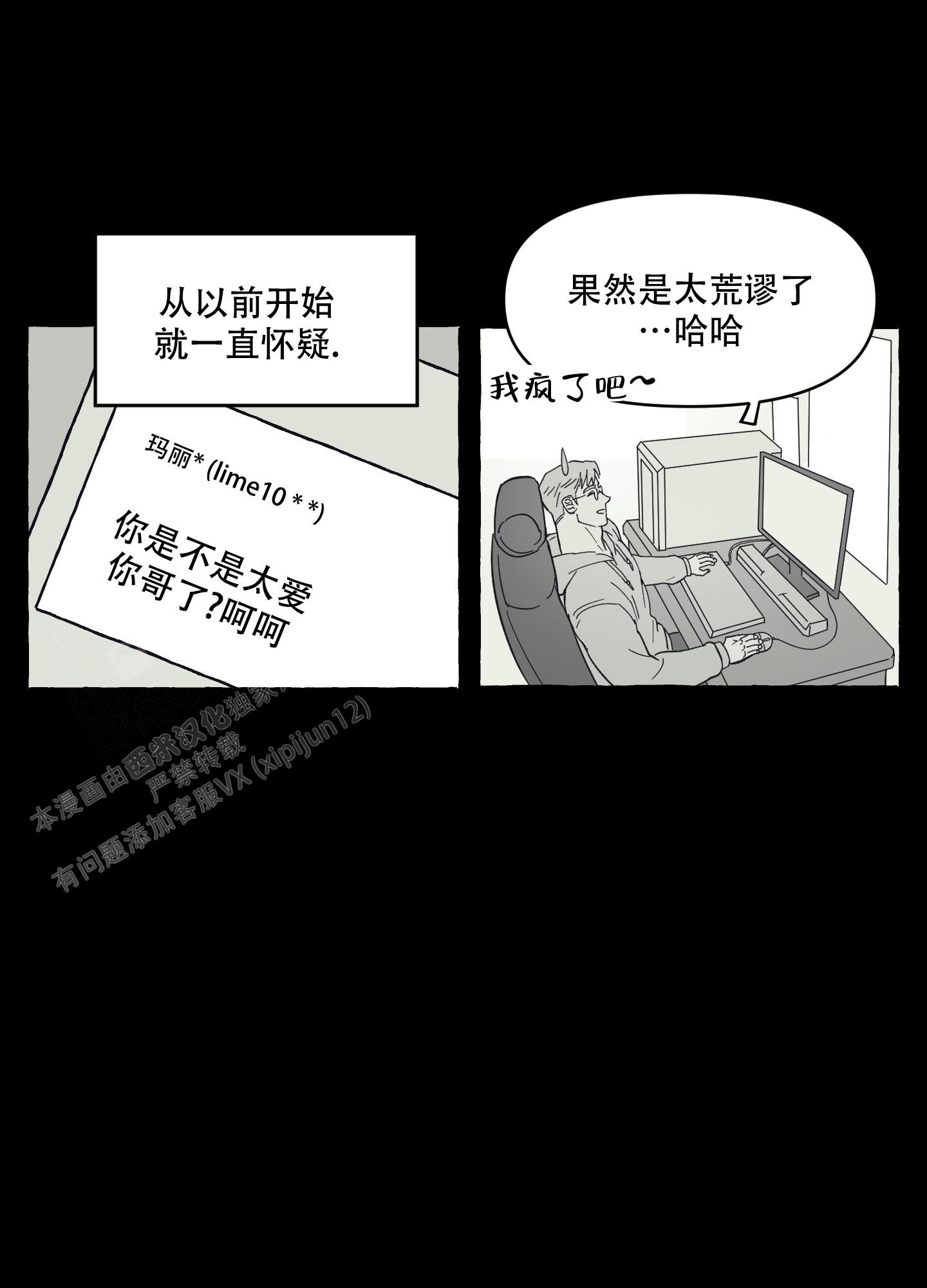 情人心机很重漫画,第5话1图