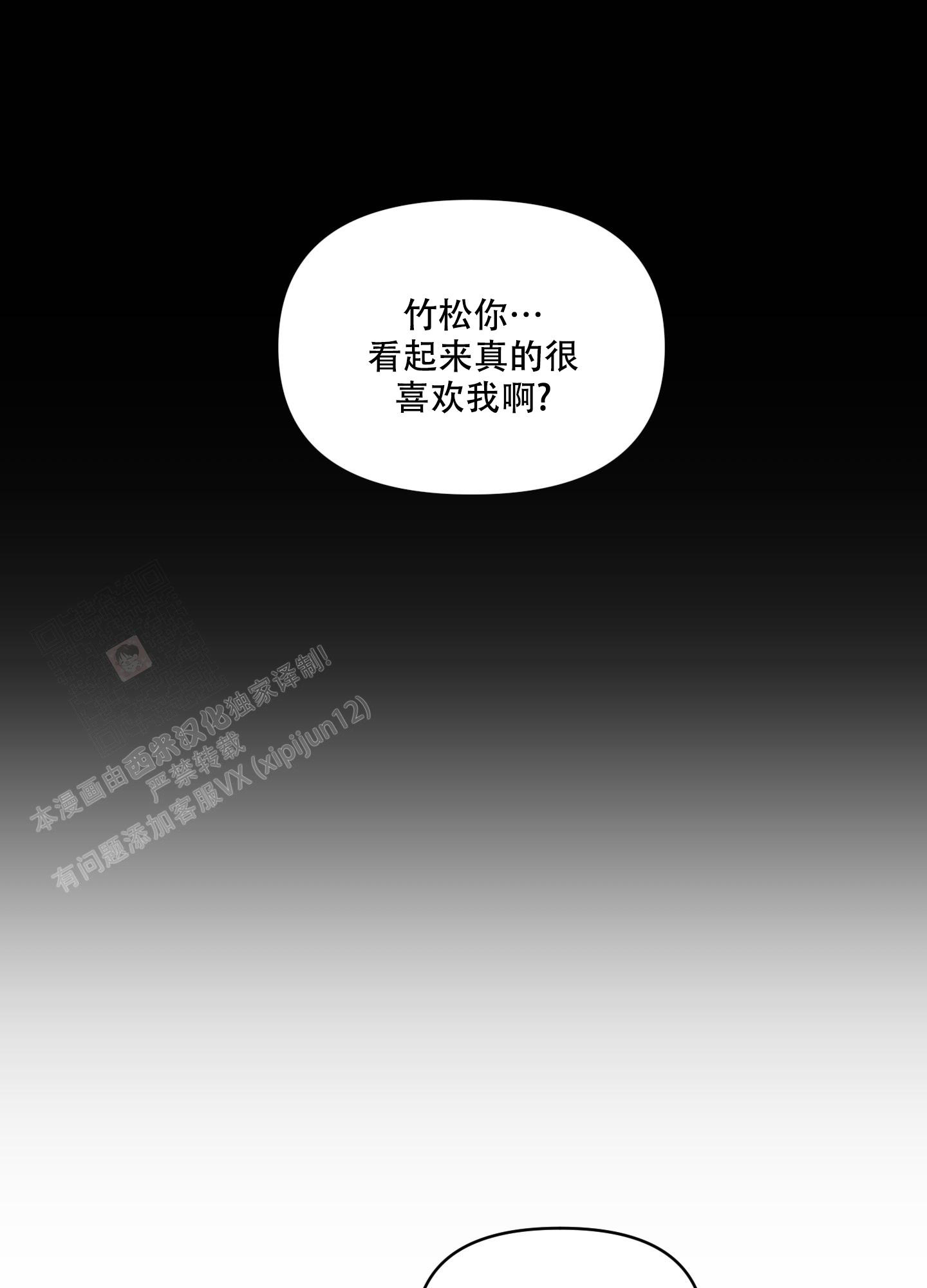 重置bios漫画,第9话1图