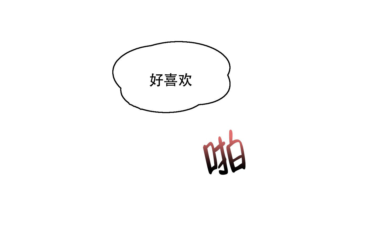 重置情人漫画在线观看漫画,第6话2图