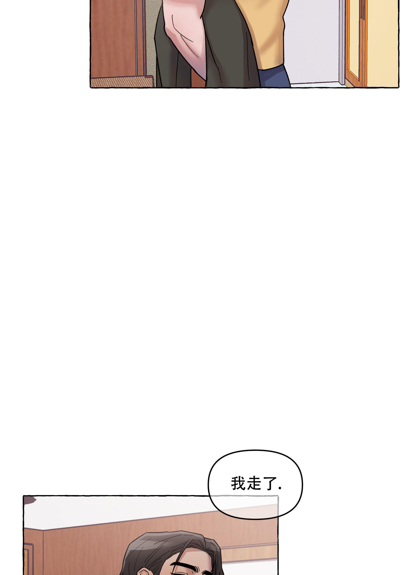 重置情人在画涯叫什么漫画,第9话1图