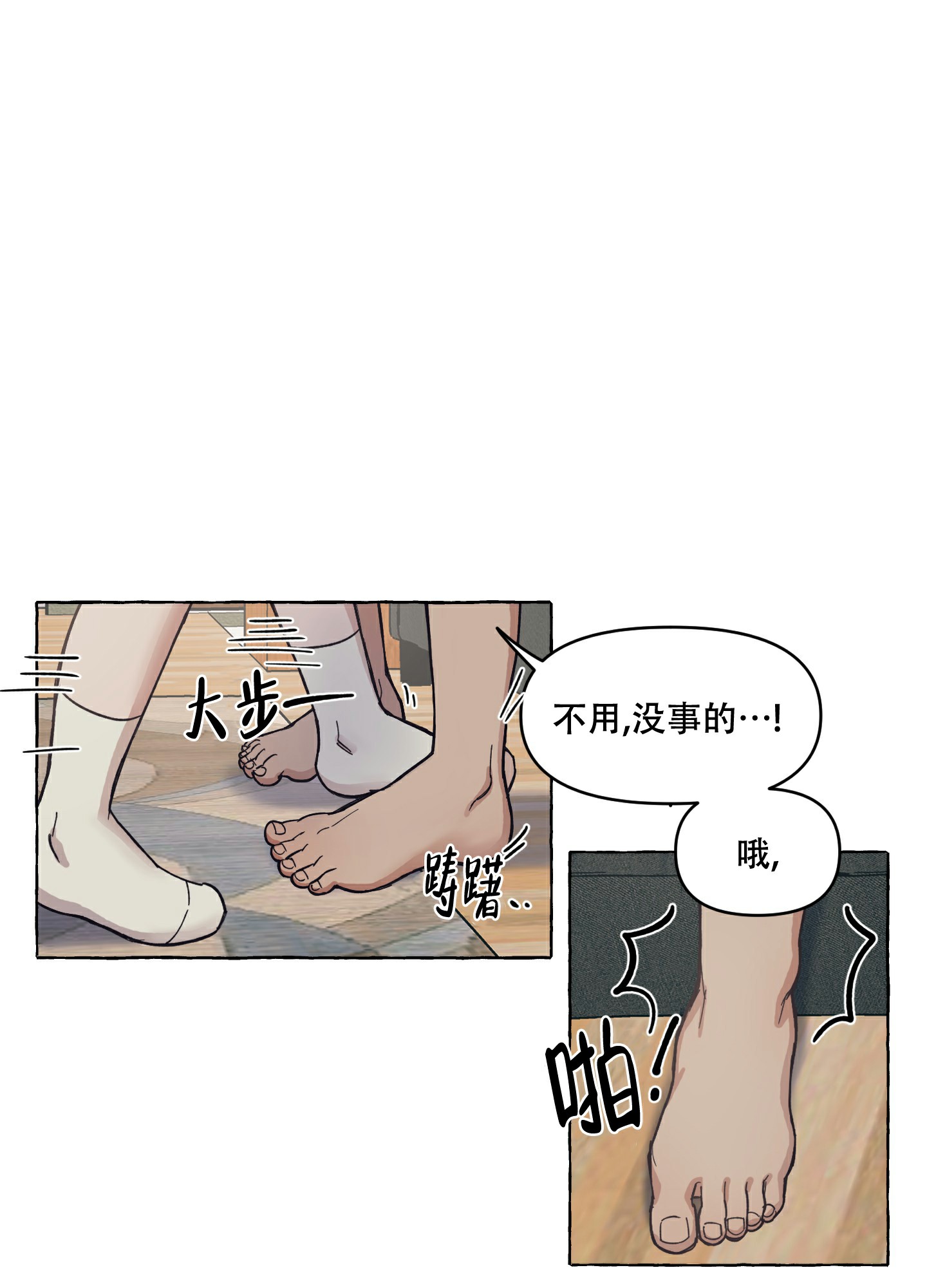 重置情人韩漫在线观看漫画,第2话2图