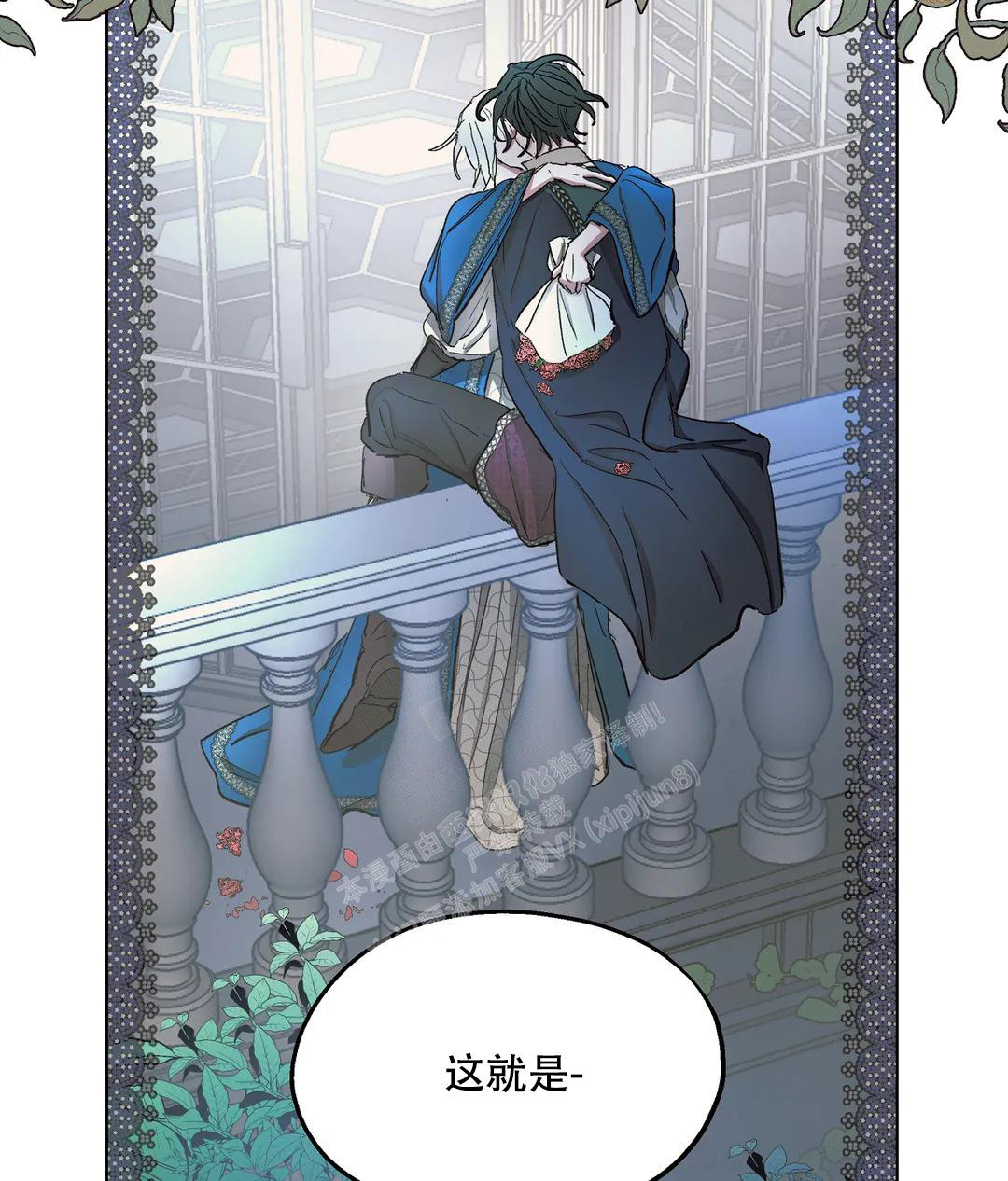 傲慢的奥托一世漫画,第70话1图