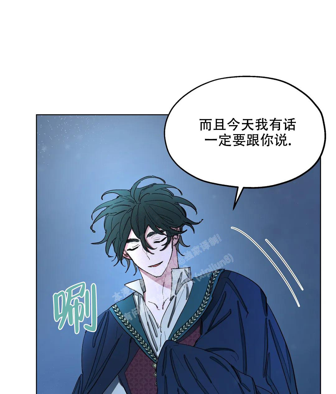 傲慢的奥托一世漫画,第69话2图