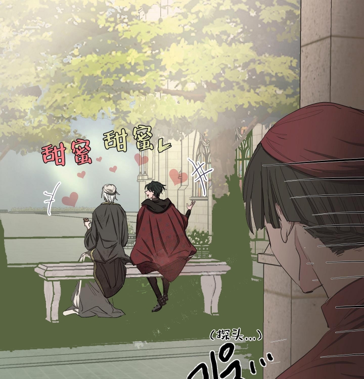 傲慢的奥托一世漫画,第28话2图