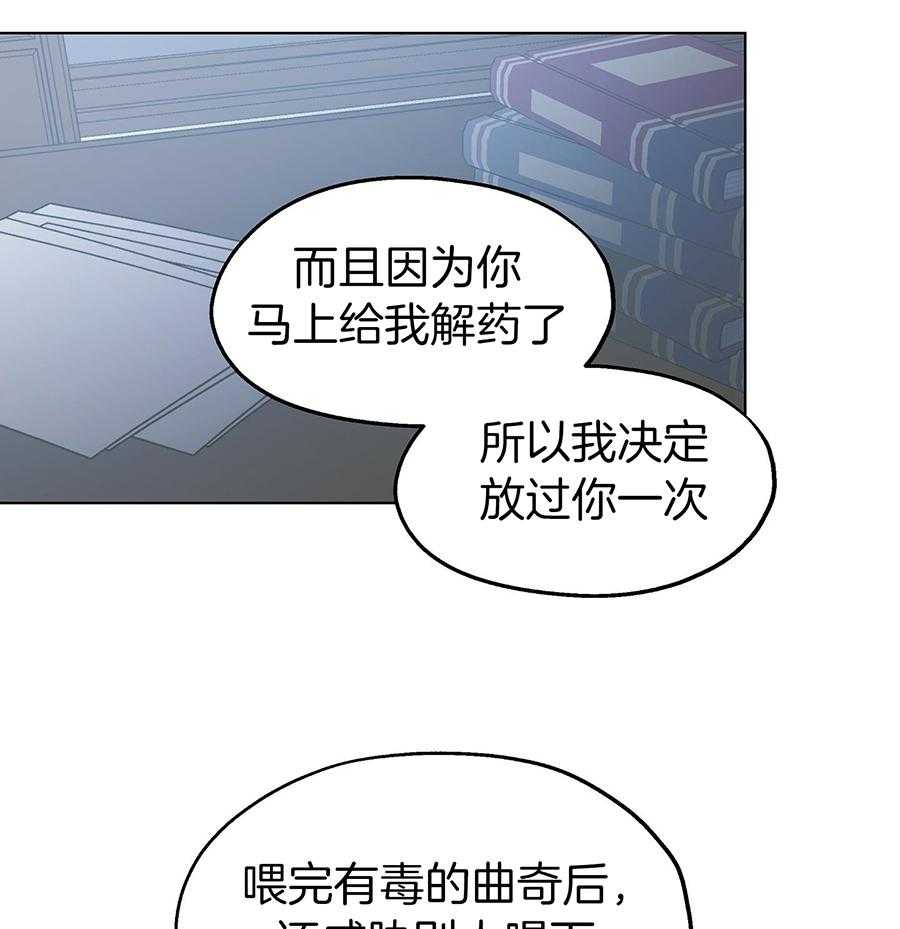 傲慢的奥托一世漫画,第88话1图