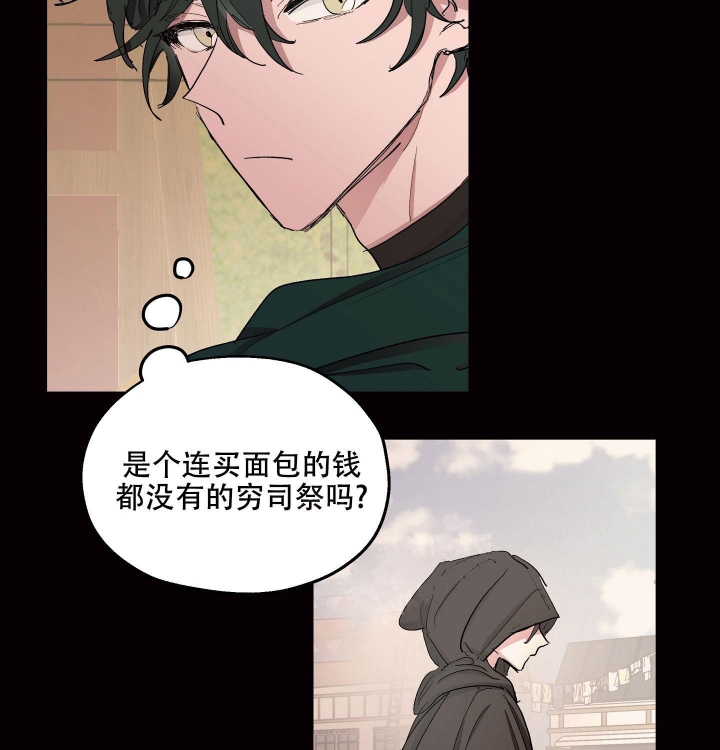 傲慢的奥托一世漫画,第24话2图