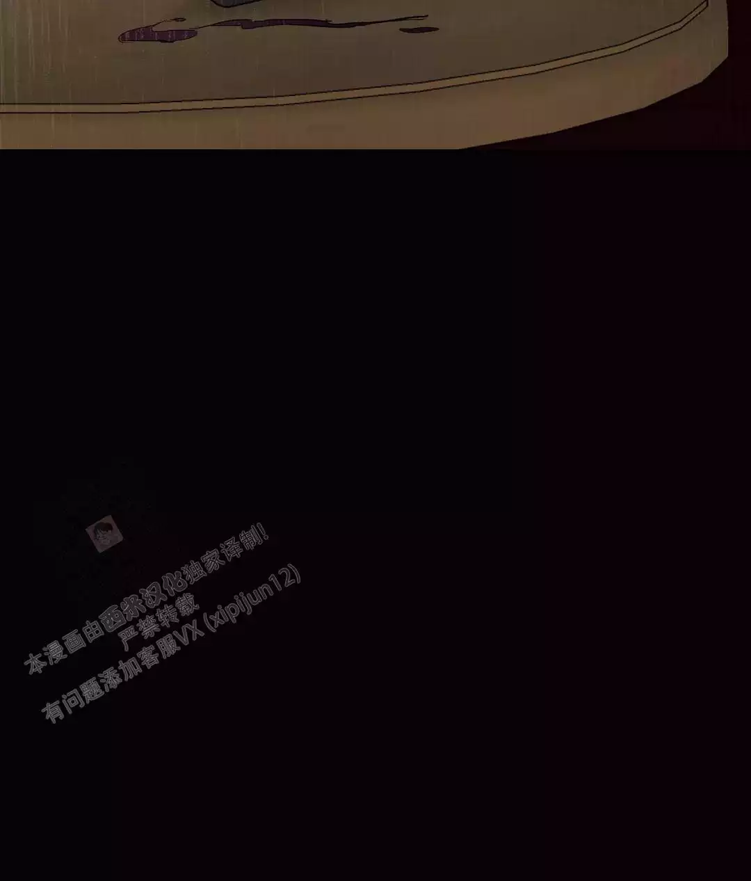 傲慢的奥托一世漫画,第89话1图