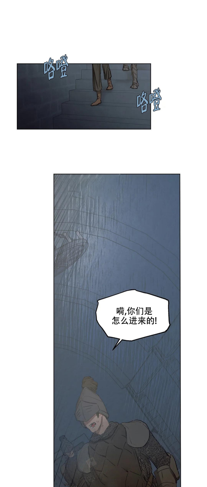 傲慢的奥托一世漫画,第45话1图