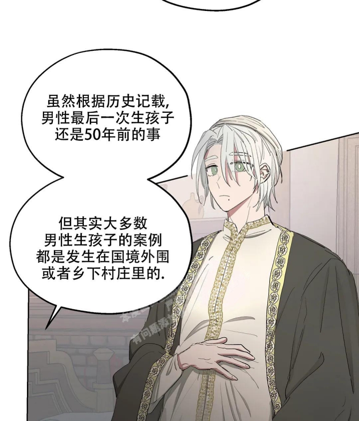 傲慢的奥托一世漫画,第52话2图