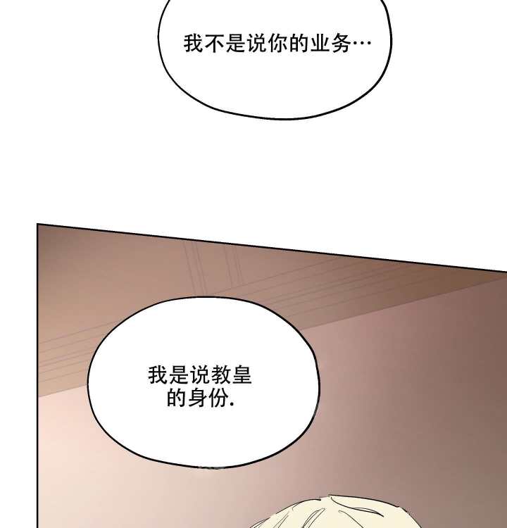 傲慢的奥托一世漫画,第22话1图