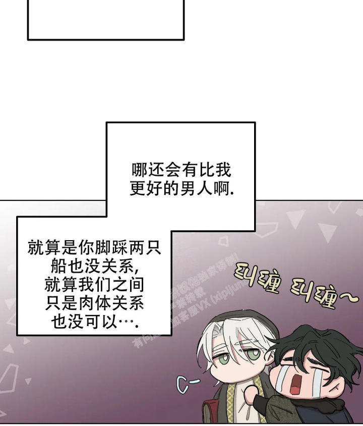 傲慢的奥托一世漫画,第55话2图