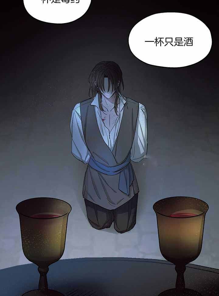傲慢的奥托一世漫画,第73话1图